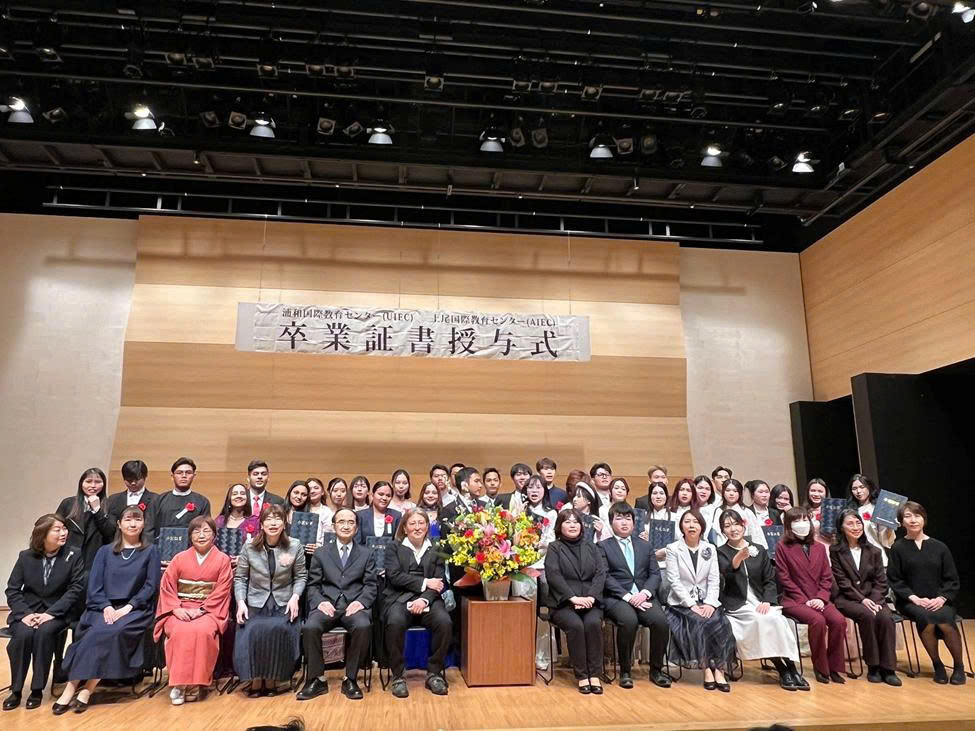 Trung tâm Giáo dục quốc tế AGEO (AIEC) – Saitama