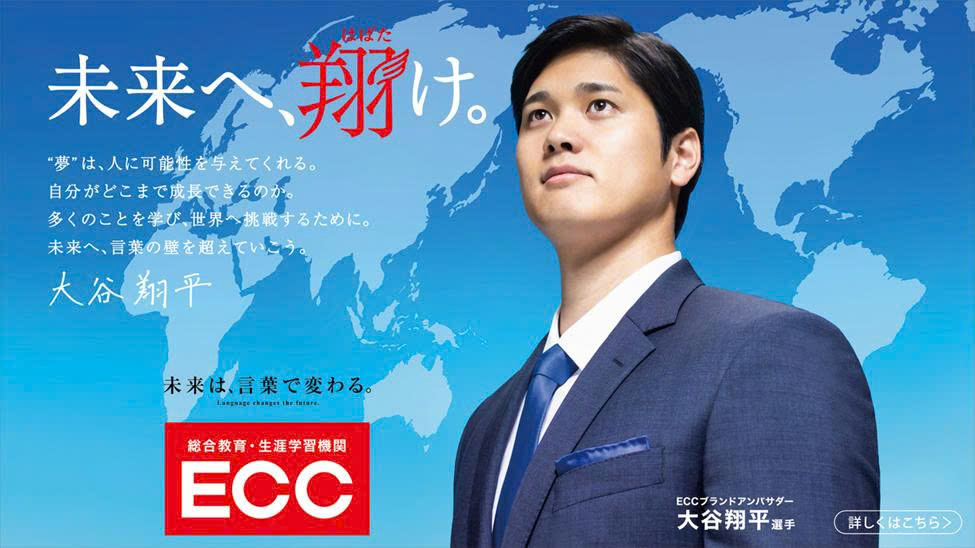 Trường Nhật ngữ ECC Nagoya